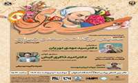 بزرگداشت سعدی شیرازی