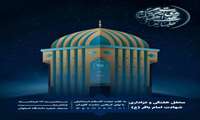 اطلاعیه برگزاری محفل هفتگی هیئت شهدای گمنام و شهادت امام محمد باقر(علیه السلام)