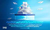 ثبت نام در انتخابات شورای صنفی