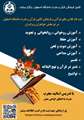 فراخوان ثبت نام کلاس‌های قرآنی و فرهنگی کانون قرآن و عترت دانشگاه اصفهان آغاز شد.