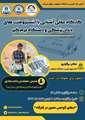 ورکشاپ تخصصی آشنایی با اینسترومنت‌های دندان‌پزشکی و دستگاه جرم‌گیر
