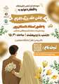 دعوت‌نامه‌ای از جنس عشق و لبخند با کلی ذوق و شوق دعوتید به جشن عقد بزرگ دلارام