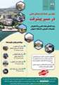چهارمین سلسله بازدیدهای علمی در مسیر پیشرفت