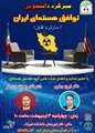 کارگاه یک روزه‌ی طراحی بازی جدی