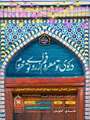 اطلاعیه ویژه برنامه جشن امامت حضرت اباصالح المهدی(عج)