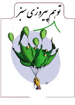 نشریه فرهنگی سیاسی اجتماعی فاروق