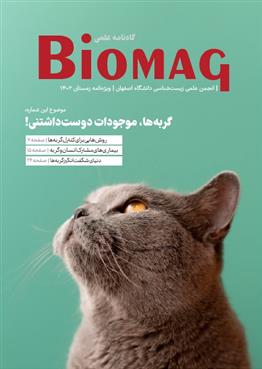 ویژه نامه علمی_تخصصی BioMag 