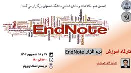 دوره End Note