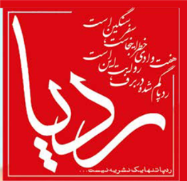نشریه ردپا