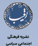 نشریه رقیب