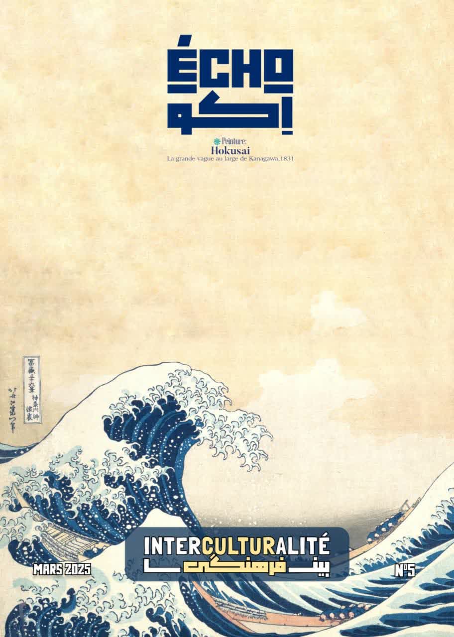 نشریه اکو
