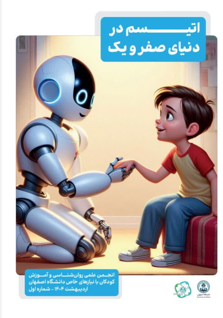 گاهنامه علمی کودک پژوهی